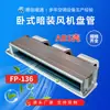 Unidad Fan Coil Empotrada para Centros Comerciales y Hoteles, Aire Acondicionado Central para Calefacción y Refrigeración, Unidad Fan Coil Empotrada Horizontal Resistente a Altas Temperaturas