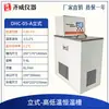 Tanque Termostático de Baixa Temperatura Qiwei Tanque de Baixa Temperatura Tanque de Água Refrigeração de Baixa Temperatura Bomba de Circulação de Líquido Banho de Reação Tanque Termostático Tanque de Água com Circulação