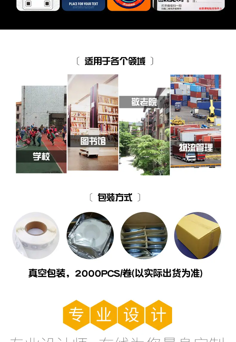 NTAG213-25MM铜版纸标签内链_07