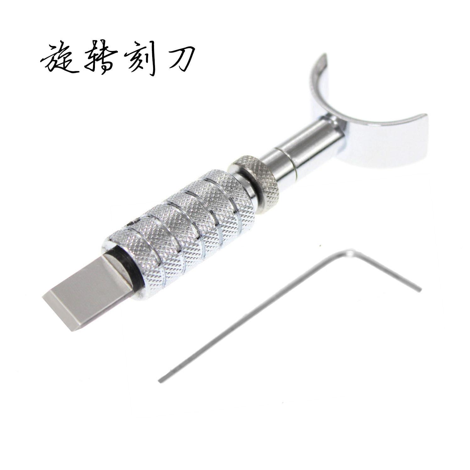 旋转刻刀