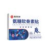 Medicina chinesa Shijia amônia açúcar condroitina pasta febre pasta de moxabustão articulação do pescoço coluna lombar joelho pano elástico gesso pasta atacado