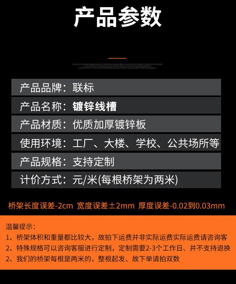 镀锌桥架-03.jpg