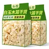 Orejas de madera blancas del noreste, orejas de madera blancas grandes, orejas de madera blancas pequeñas en forma de cuenco, orejas de madera blancas secas, limpias y sin raíz, 500g, envío gratis
