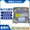 Chip de gerenciamento de carregamento boost IP2342 encapsulado ESOP-8 INJOINIC/INJOINIC original em estoque
