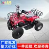 Crianças e Adultos Pequeno Touro ATV Praça do Parque de Diversões Aluguel de Motocicleta Pai-Filho Carro Bate-Bate Off-Road de Quatro Rodas