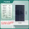Panel Solar Fotovoltaico de Silicio Monocristalino Panel de Generación de Energía 30W50W100W200W300W Batería Recargable 12V24V