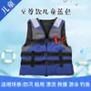 Colete Salva-Vidas de Alta Flutuabilidade para Adultos e Crianças, Adequado para Passeios de Barco, Pesca e Rafting, com Suporte para Impressão Personalizada