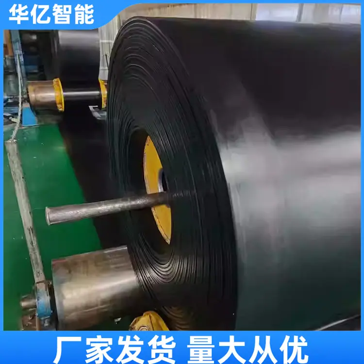矿用阻燃输送带 05