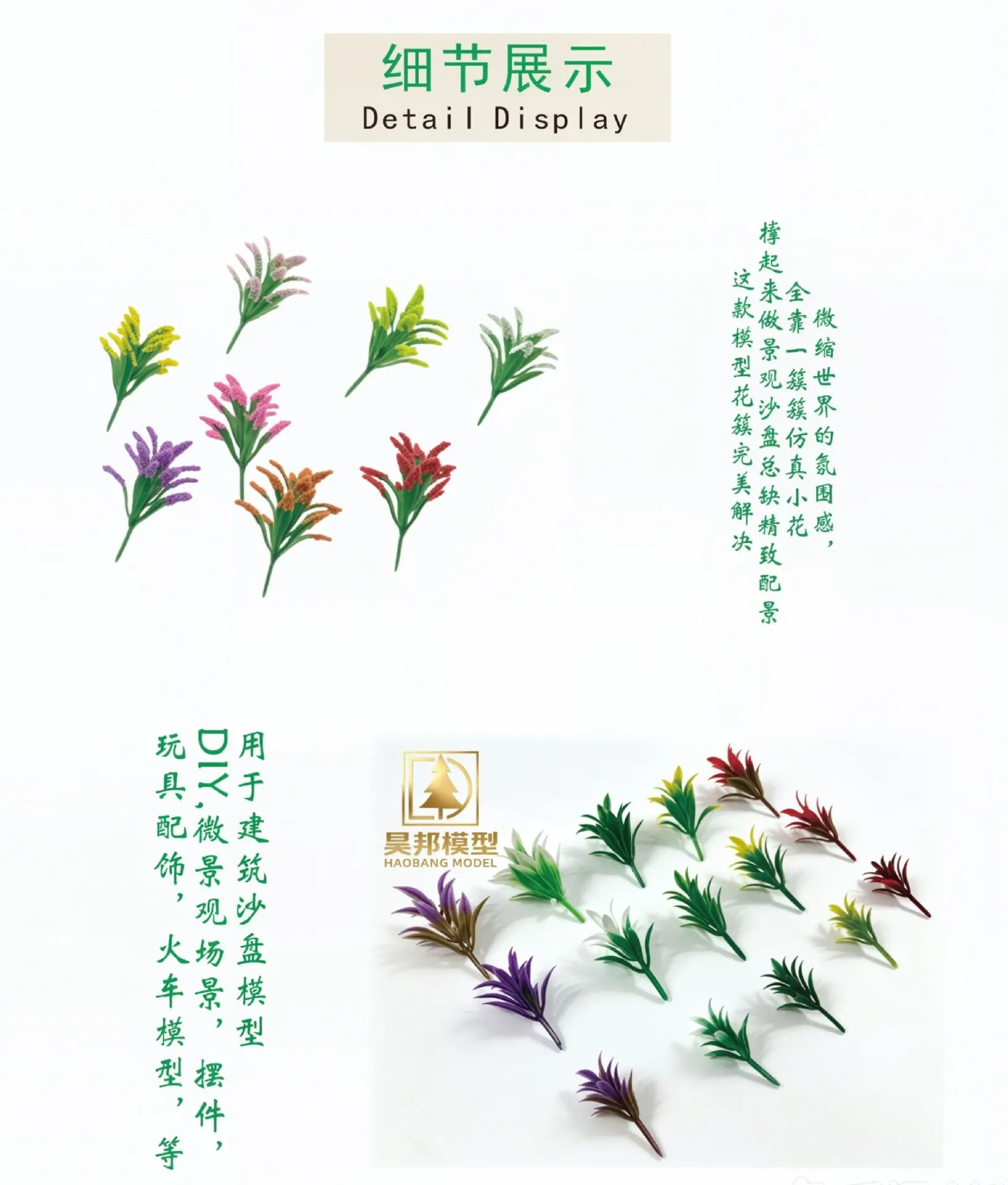 细节展示
