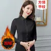 Camisa Blanca Gruesa de Terciopelo para Mujer Otoño e Invierno Ajustada de Manga Larga con Cuello Cálida Camisa Ropa de Trabajo Profesional para Viajes de Negocios