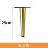 Pés Cônicos para Sofá Pés de Suporte Pés para Gabinete de Banheiro Pés de Suporte Dourados Pés de Mesa Pés para Mesa de Centro Pés para Mesa de Cabeceira de TV Venda por Atacado