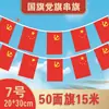 Bandera China Bandera Roja de Cinco Estrellas No. 7 No. 8 Banderas de Cadena Bandera de Mano Bandera Pequeña para Fiesta con Palo Bandera Pequeña Bandera Roja Pequeña Mayoreo