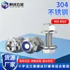 Juego Completo de Tornillo y Tuerca de Brida Cruzada de Acero Inoxidable 304 con Pernos de Cabeza Hexagonal Exterior y Arandelas Antideslizantes
