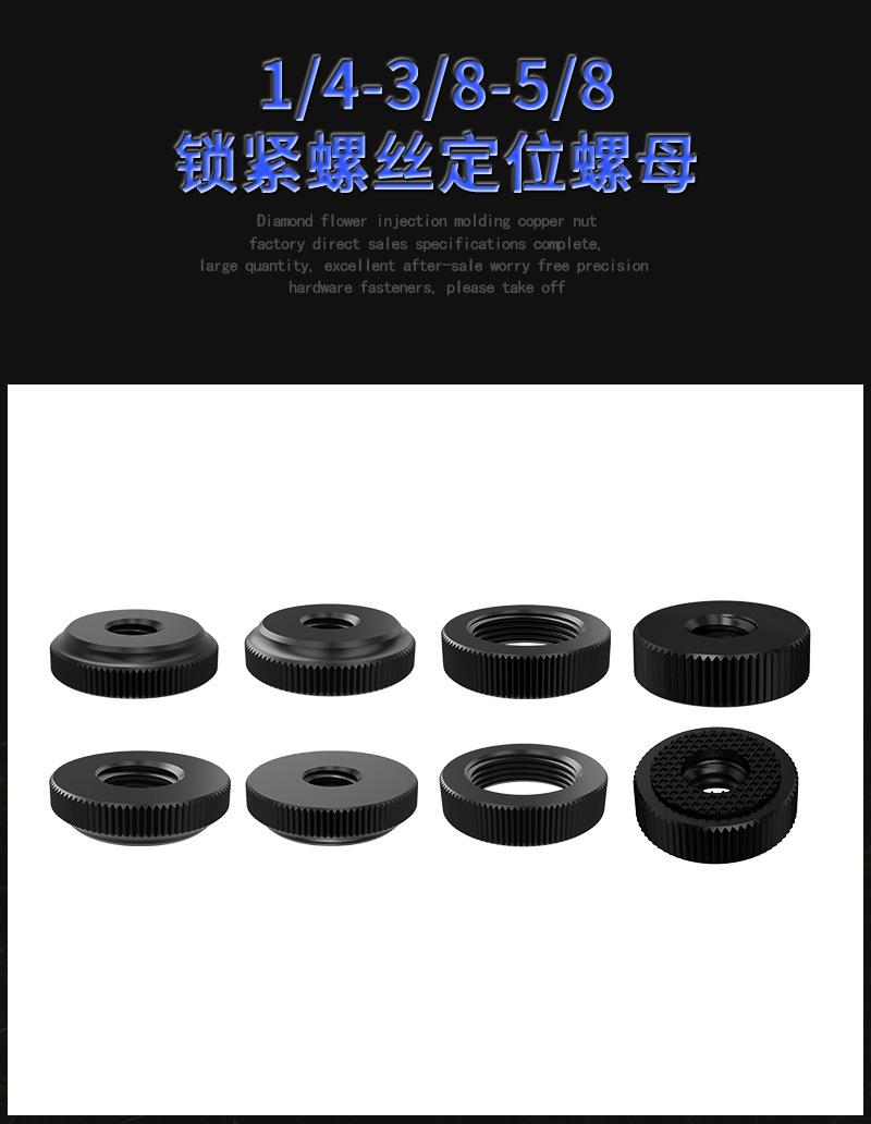 热靴锁紧螺母详情_01.jpg