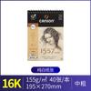 Kangsong 1557 cuaderno de bocetos para principiantes, cuaderno de dibujo en blanco, cuaderno de bocetos, cuaderno de bocetos, cuaderno de bocetos, bocetos, papel de boceto pintado a mano
