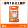 Areia Sanitária Bentonita 10kg Embalada Baixa Poeira Desodorizante Areia Mineral Tapioca Tofu Areia Sanitária Mista Areia Sanitária 20kg Saco Grande de Areia Sanitária