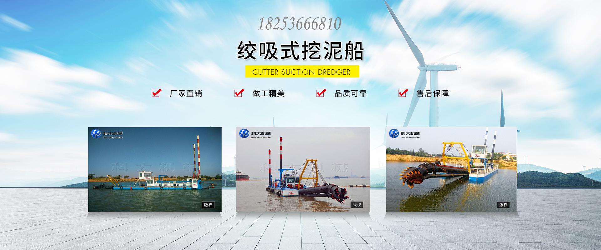 挖泥船.png