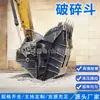 Escavadeira Móvel Balde Triturador Balde de Rocha Multifuncional Canteiro de Obras Balde Triturador
