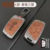 Capa Chave Jac Sihao E50A Jiayue A5X7X4 Ruifeng S4S7M6 Metal Ic5Ievs4 Concha 7S Fivela de Carro