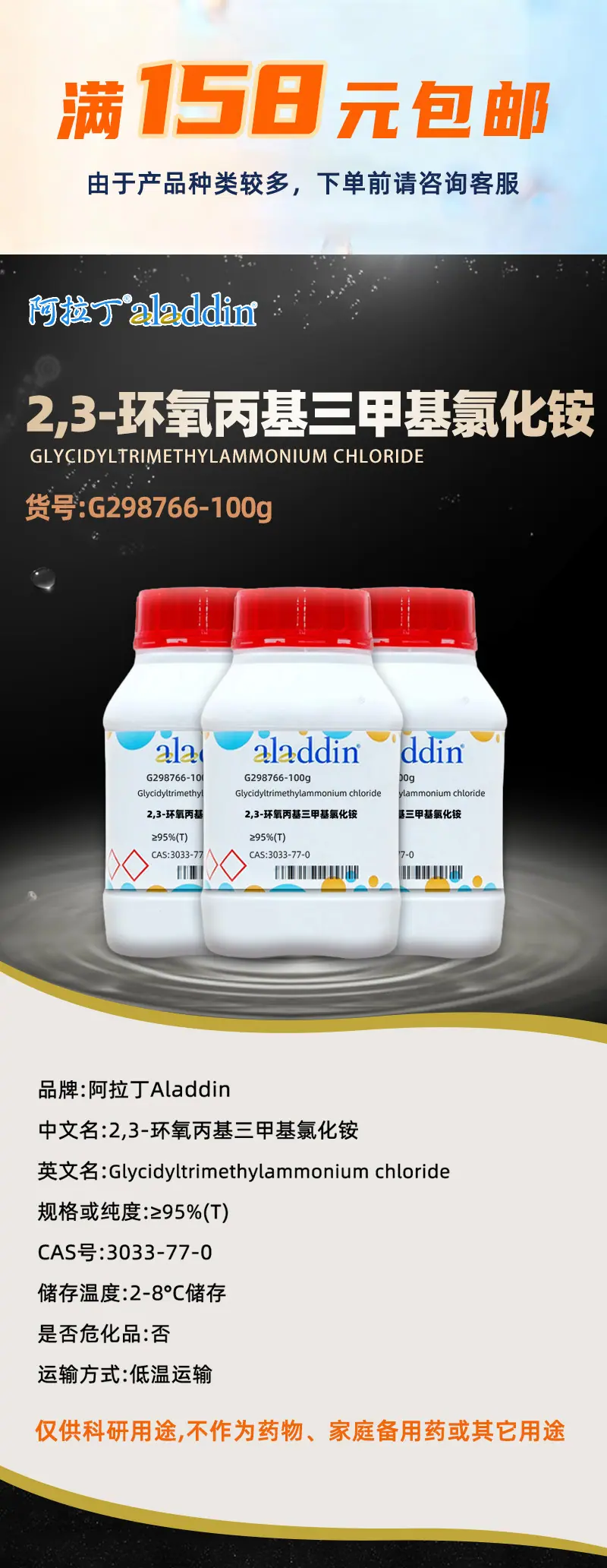 阿拉丁详情1.jpg