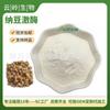 Nattokinase 20000 atividade 20000 fu/g solúvel em água pó de natto Extrato de natto NK Nattokinase