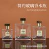 Botella de perfume cuadrada plana transparente cosméticos subenvasados vidrio muestra botella de spray a presión fabricantes venta al por mayor embalaje personalizado