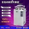 Jiangyin Binjiang Autoclave Pantalla Digital Esterilizador Vertical Automático Esterilizador de Vapor a Presión 75l100L