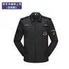 Conjunto de Uniforme de Seguridad para Hombres y Mujeres, Poliéster, Manga Corta de Verano, Manga Larga de Otoño e Invierno, Uniforme de Trabajo Engrosado, Uniforme de Servicio Especial, Uniforme de Entrenamiento, Uniforme Negro de Guardia de Seguridad