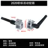 Bisagra Móvil con Asa 20/30/40 Estándar Europeo Accesorios para Perfiles de Aluminio Industrial Conector de Ángulo Arbitrario de Aleación de Zinc