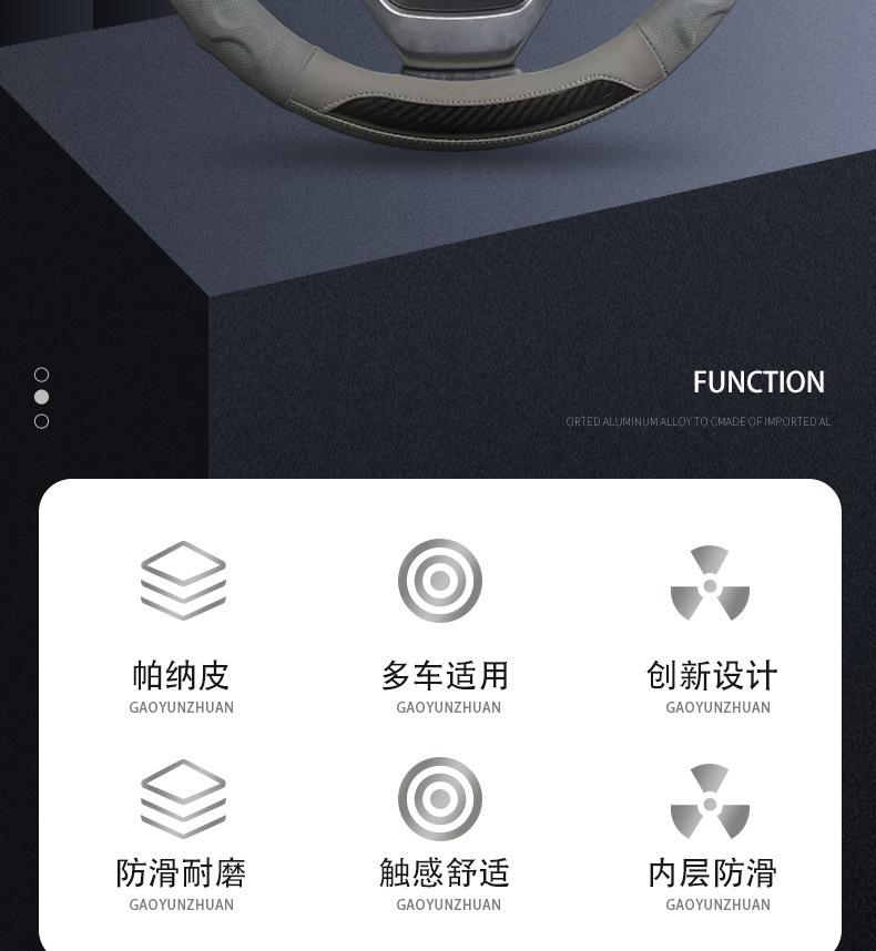 汽车方向盘套
