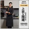 Ropa de Trabajo de Chef para Hombre, Ropa de Trabajo para Cocina y Catering, Ropa de Trabajo de Hotel de Manga Larga para Otoño e Invierno, Nuevo Estilo 2025, Algodón Elástico de Alta Gama con Ribete