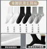 Calcetines Desechables para Hombre para Otoño e Invierno, Engrosados, Anti-Olor, Transpirables, Calcetines Largos, Antibacterianos, Absorbentes de Sudor, Calcetines Cortos, Calcetines Deportivos de Media Caña Negros y Blancos