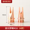 Bico de cobre para soldagem a laser Bico de soldagem manual M16 Bico guia de arame para tocha de soldagem AS12 Alimentador de arame para máquina de solda Weiye anti-respingo