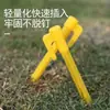 Suministro Directo de Fábrica Estacas para Tienda de Campaña al Aire Libre Estacas de Plástico a Prueba de Viento para Playa Estacas de Fijación para Tienda de Campaña Al por Mayor en Stock