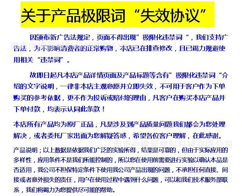 失效协议改新