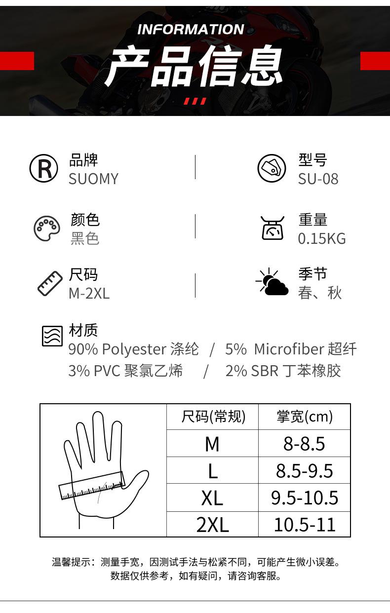 SU-08手套详情_10.jpg