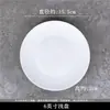 Pratos rasos brancos de cerâmica, pratos fundos, travessas redondas para uso doméstico e comercial, pratos de osso, pratos para bife, louças estilo ocidental, louças de cerâmica