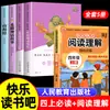 Edición de Prensa de Educación Popular: Mitos y Leyendas Chinas Antiguas - Un Libro Extracurricular de Lectura Obligatoria para Cuarto Grado, Volumen 1 - Historias Mitológicas Divertidas