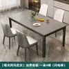 Mesa de Comedor de Piedra Sinterizada Apartamento Pequeño Hogar Moderno Minimalista Rectangular Mesa de Comedor para Restaurante Juego de Mesa y Sillas de Comedor de Mármol de Lujo Ligero