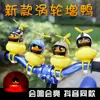Scooter Elétrica da Moda Pato Amarelo Três Níveis Capacete Libélula Bicicleta Sino Decoração Ornamento de Pato Pequeno Pato Quebra-Vento