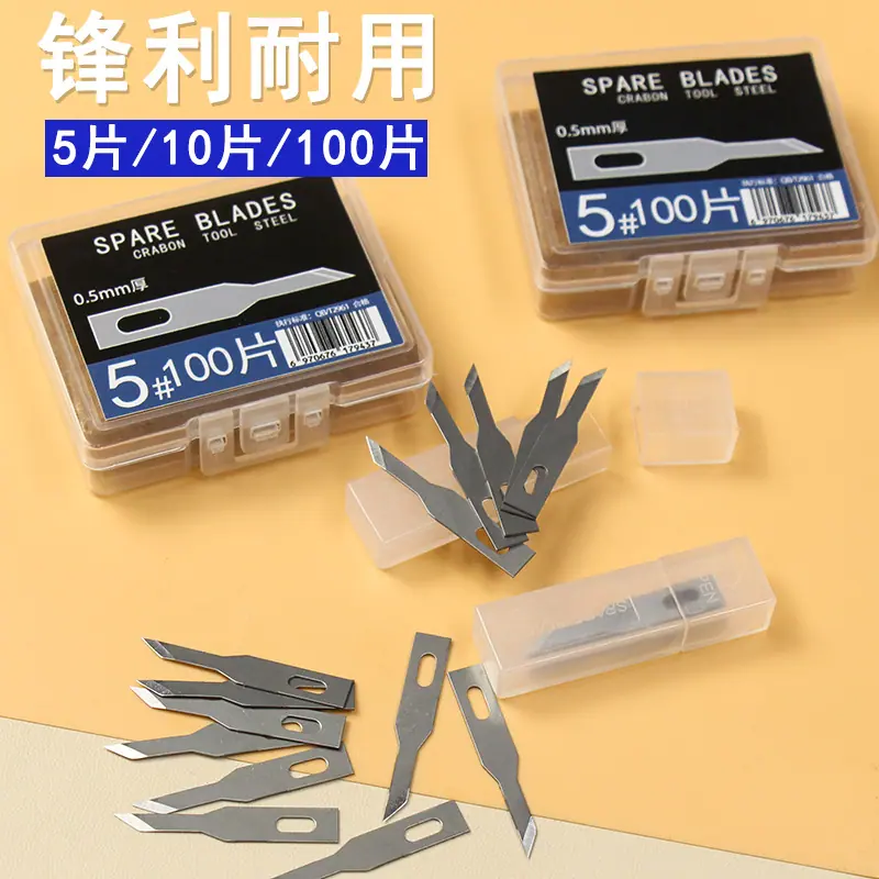 5号刀片4.jpg