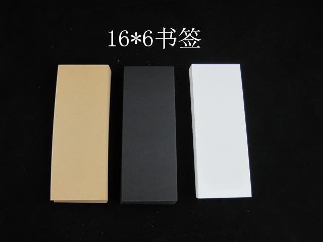 书签1606