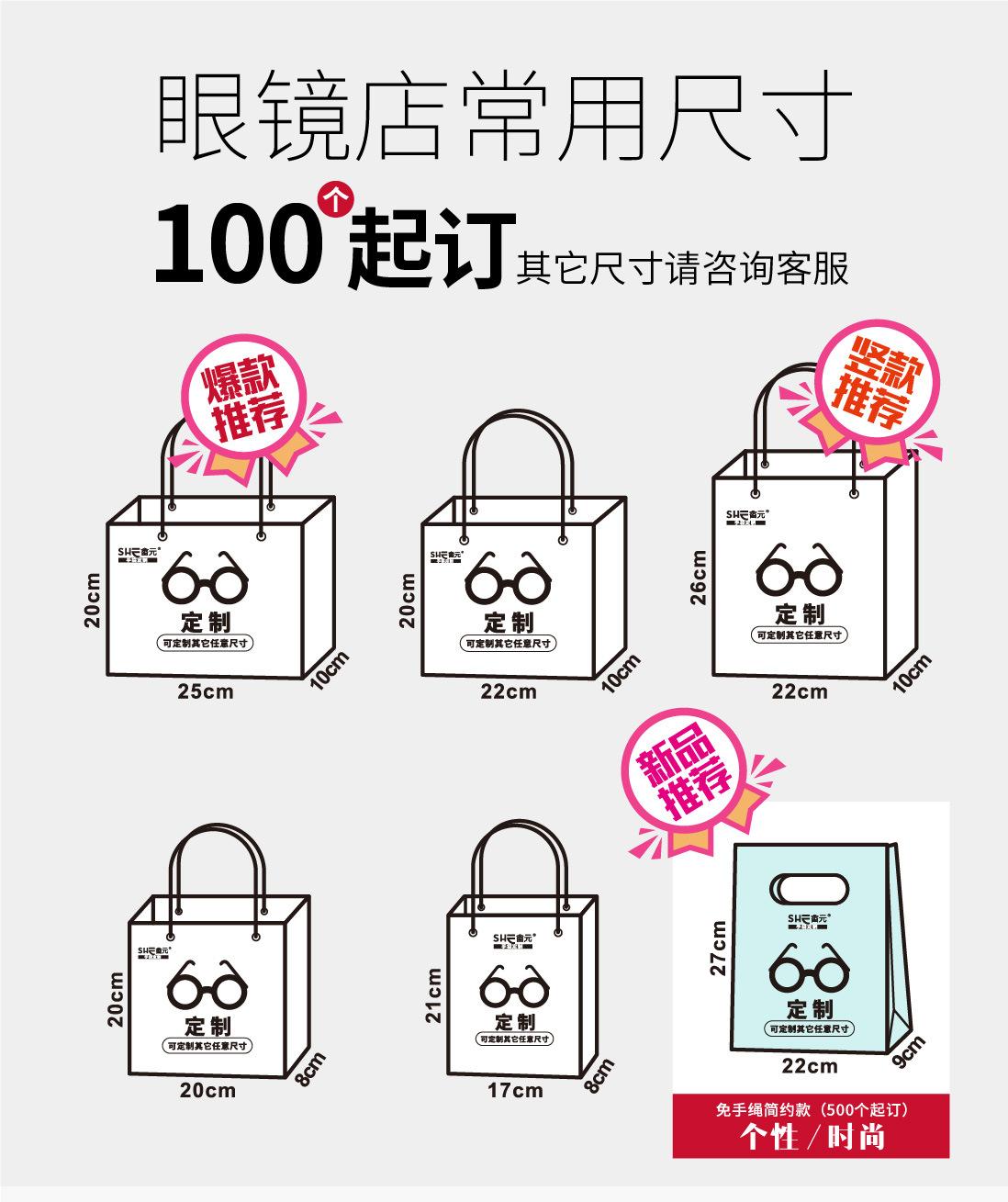 手挽袋品类 眼镜店 2024 8 9_画板 5.jpg