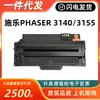 Cartucho de tóner Fuji Xerox 3140 Cartucho de tóner para impresora Phaser 3155 3160 108R00984