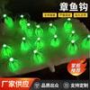 Anzuelo de pulpo Anzuelo de pulpo Sin púas Pesca nocturna Pesca en barco Anzuelo fluorescente para peces Anzuelo para calamares En stock Equipo de pesca