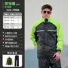 Conjunto de Impermeable y Pantalón de Lluvia para Motociclista Tipo Split al por Mayor para Repartidores, Suave y Transpirable, a Prueba de Tormentas