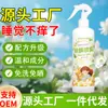 Spray para Eliminar Ácaros para Uso Doméstico, Spray para Camas, Extracto de Planta Sin Enjuague Spray para Eliminar Ácaros Yopeng para Ropa, Spray para Eliminar Ácaros y Desodorizar Venta al por Mayor