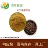 Extracto de clavo 10:Extracto Soluble en Agua 1:1, Clavo/Polvo de Clavo Completamente Soluble en Agua de Grado Alimenticio, Suministro de Fábrica en Stock