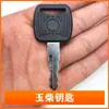 Excavadora Juego Completo de Tarjetas Llave Adecuadas para Hitachi Kobelco Hyundai Xcmg Volvo Doosan Arranque de Ignición