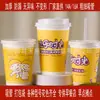 Vasos de Papel Desechables Engrosados con Tapas Vasos Comerciales para Leche de Soya a Prueba de Fugas a Prueba de Quemaduras Ecológicos de Pulpa de Papel Vasos para Bebidas Calientes Venta al por Mayor por Caja